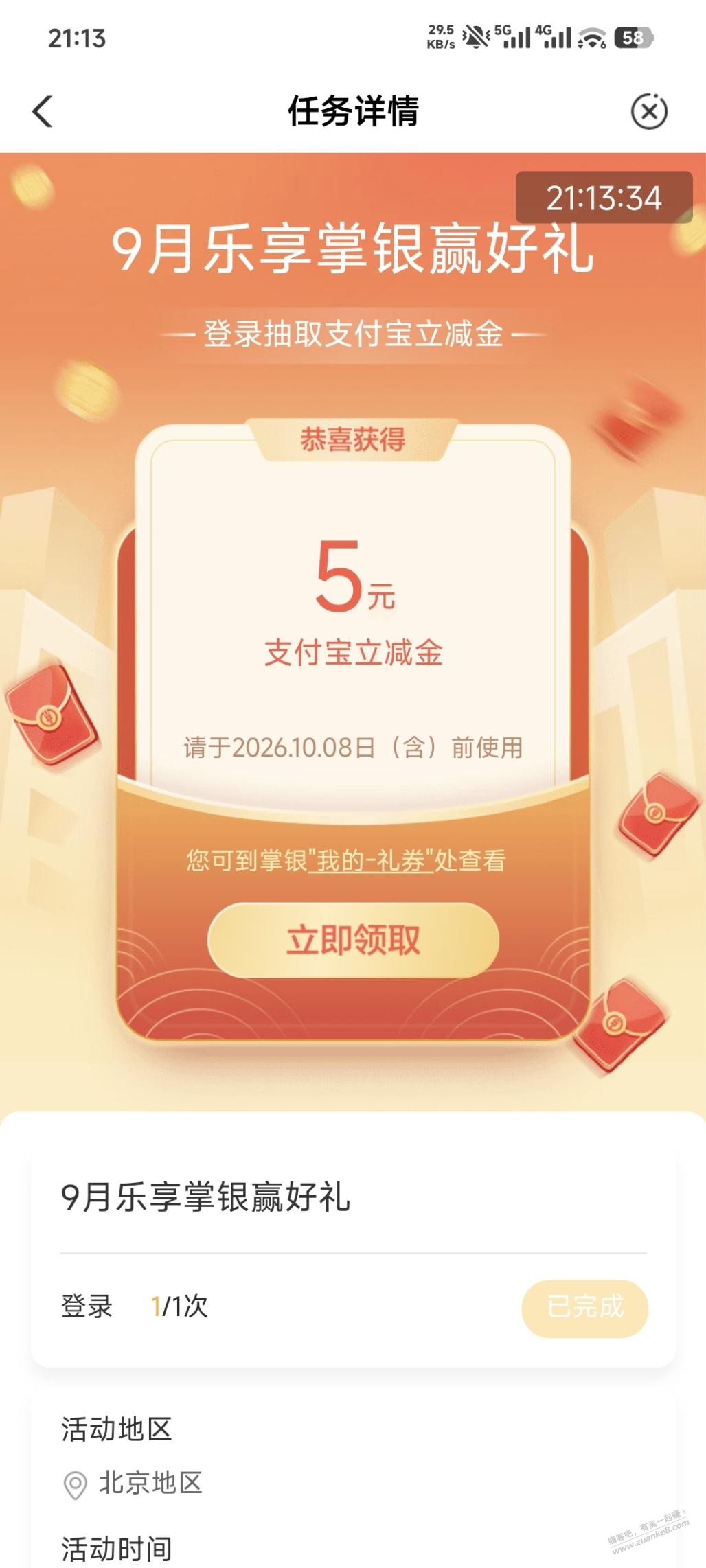 帖子图片