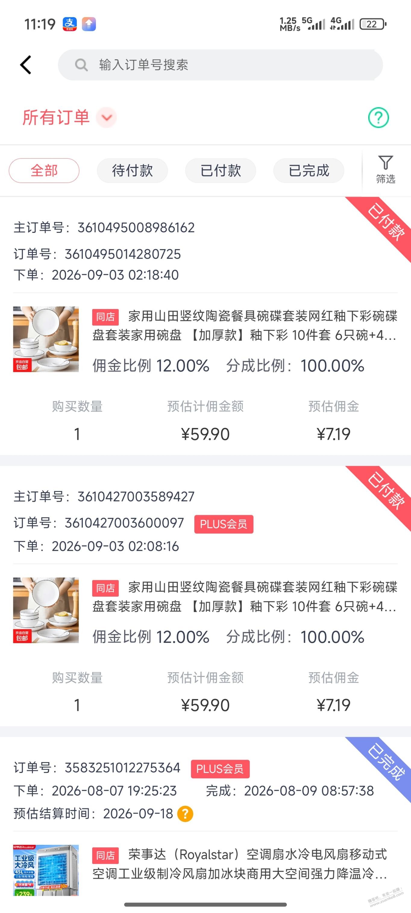 帖子图片