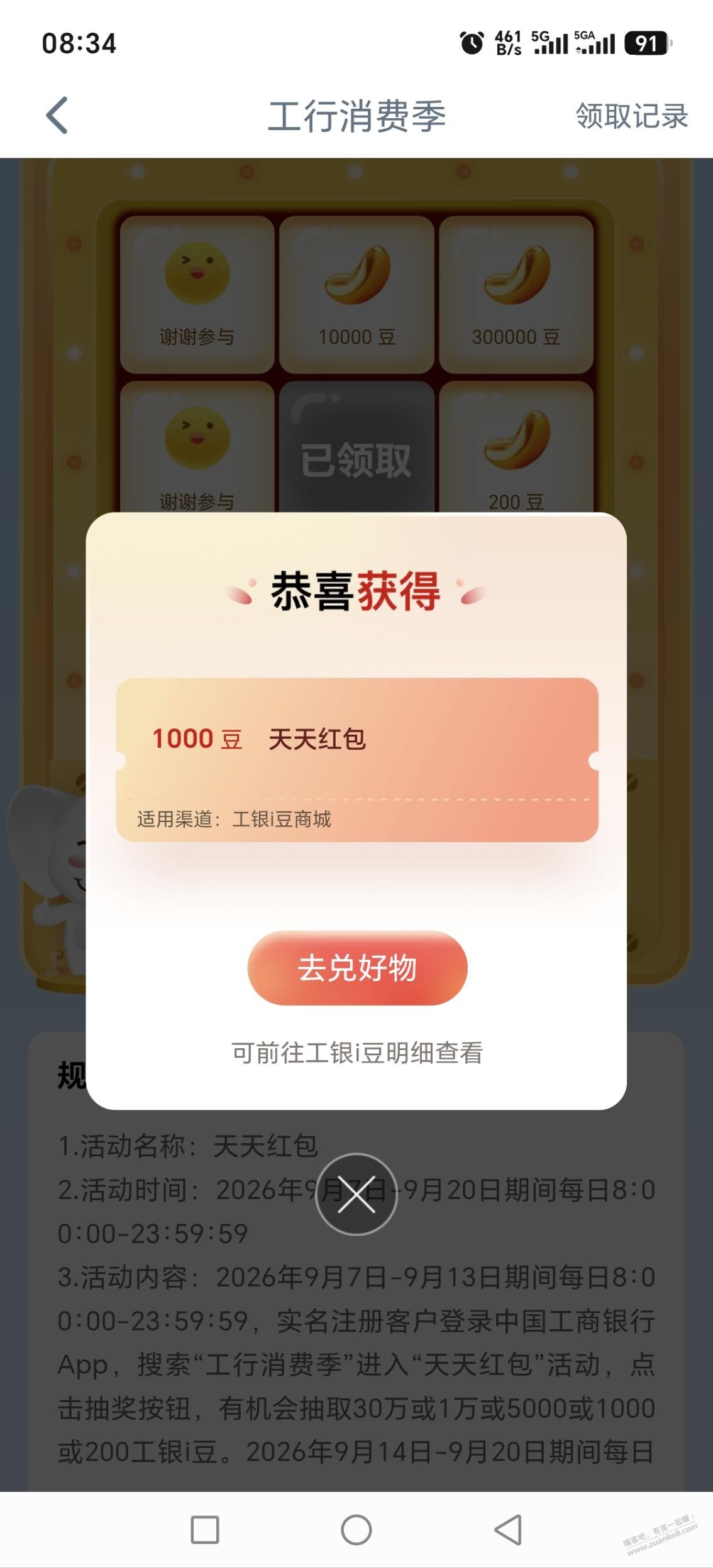 帖子图片