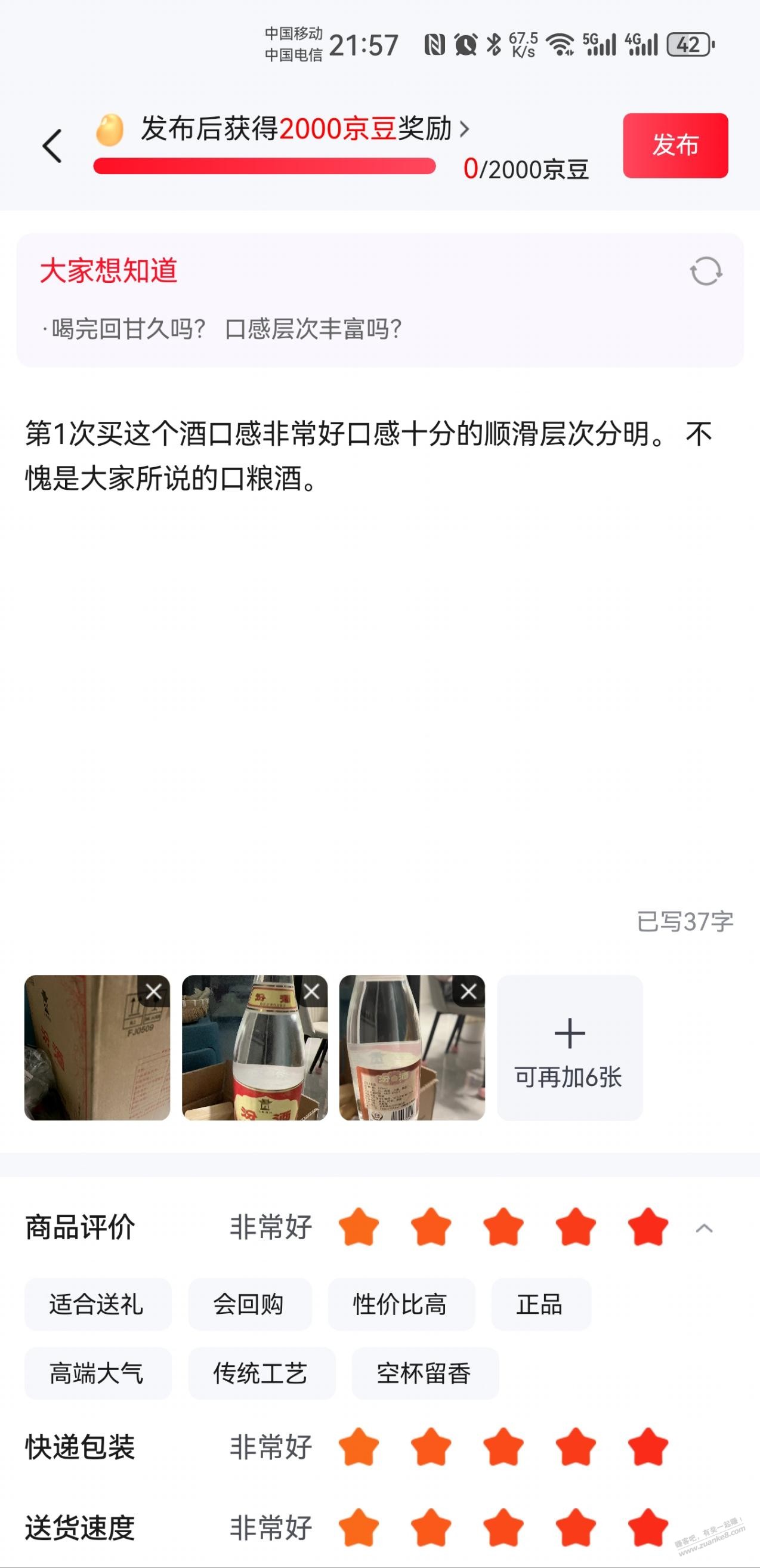 帖子图片