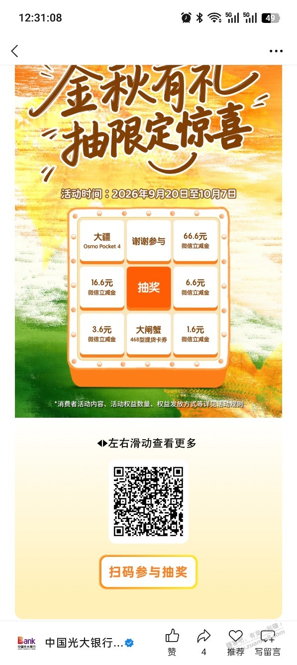 帖子图片