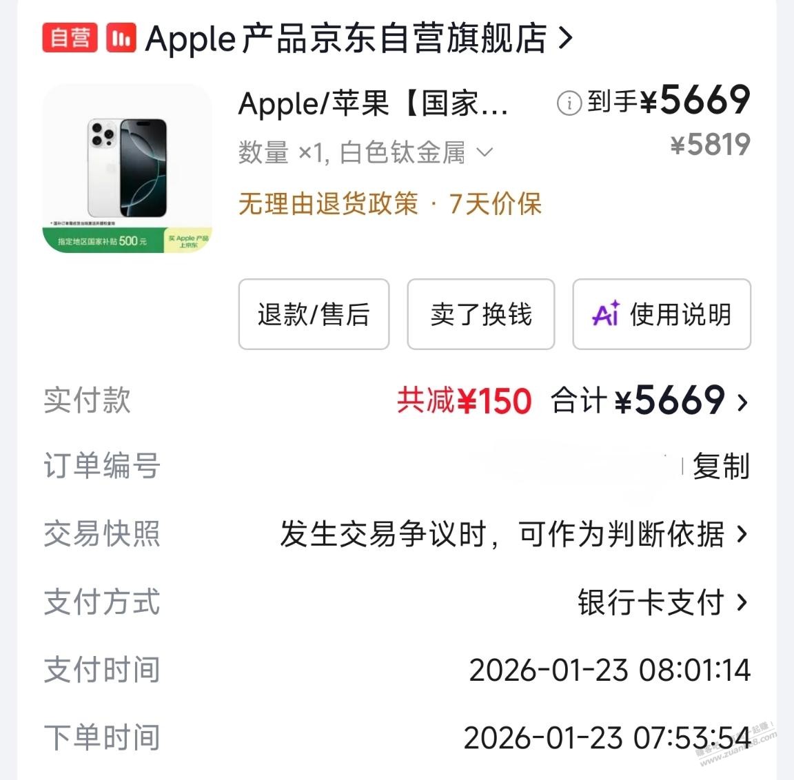 帖子图片