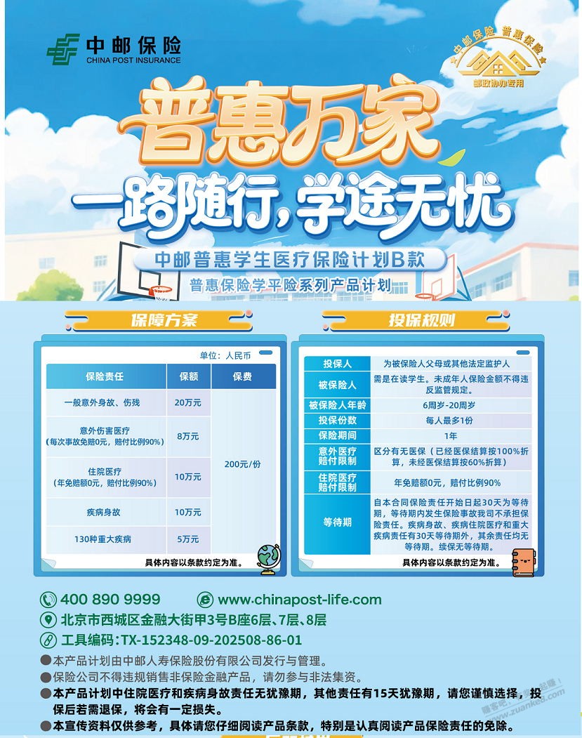 帖子图片