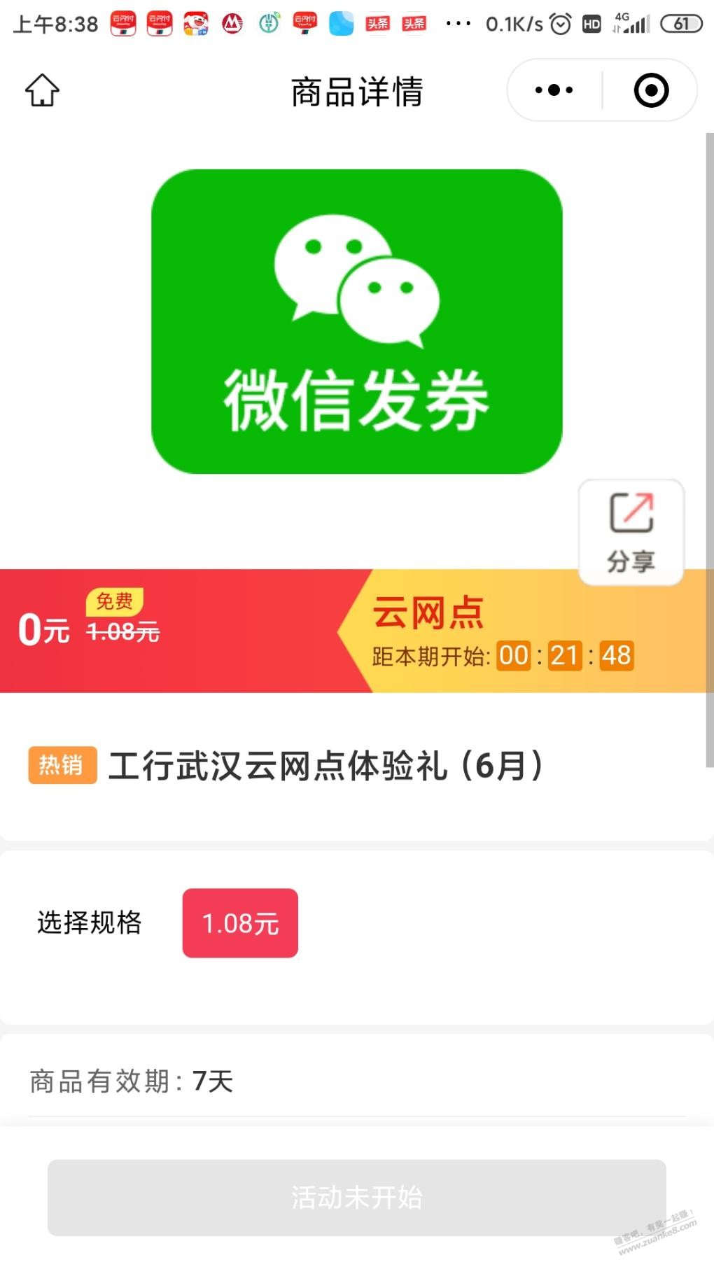 帖子图片