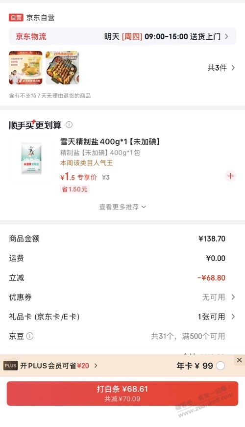 帖子图片