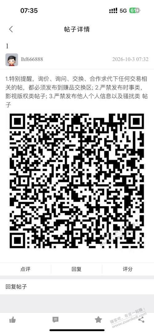 帖子图片