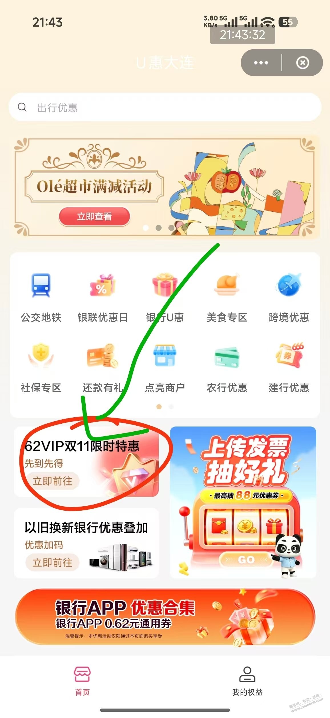 帖子图片