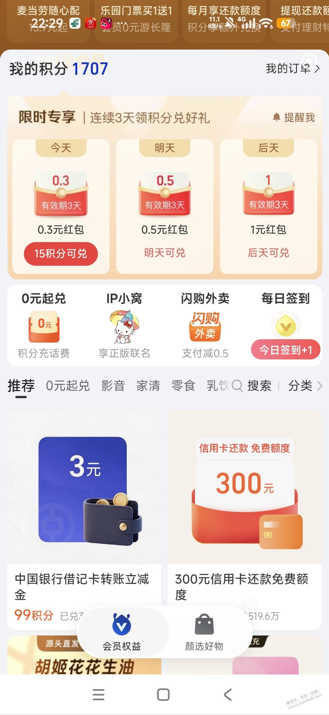 帖子图片