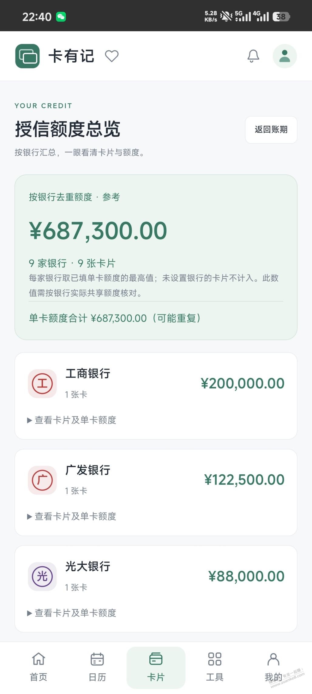 帖子图片