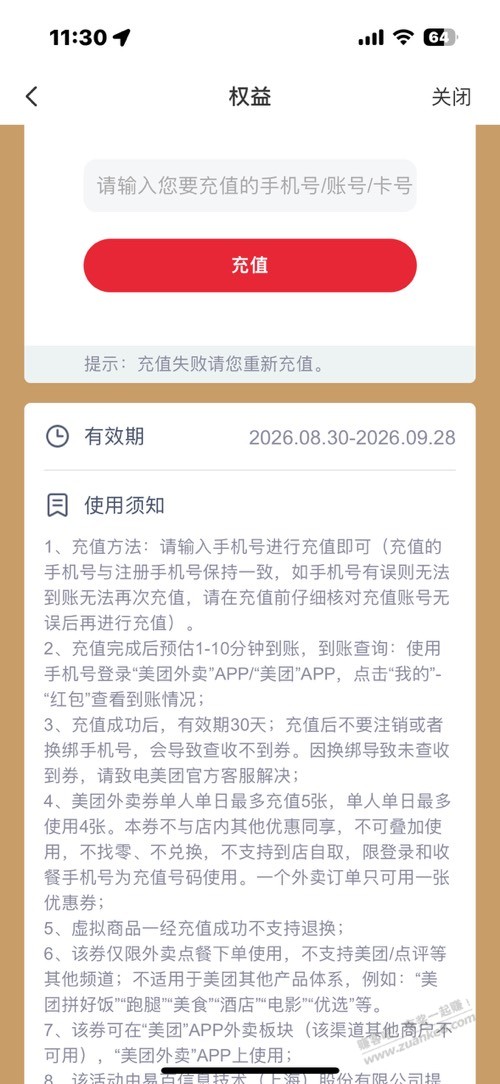 帖子图片