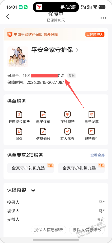 帖子图片