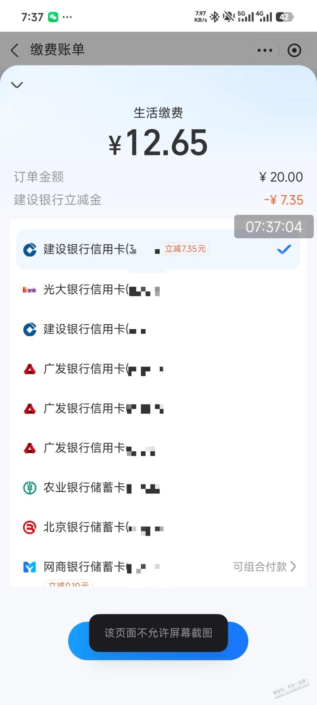 帖子图片