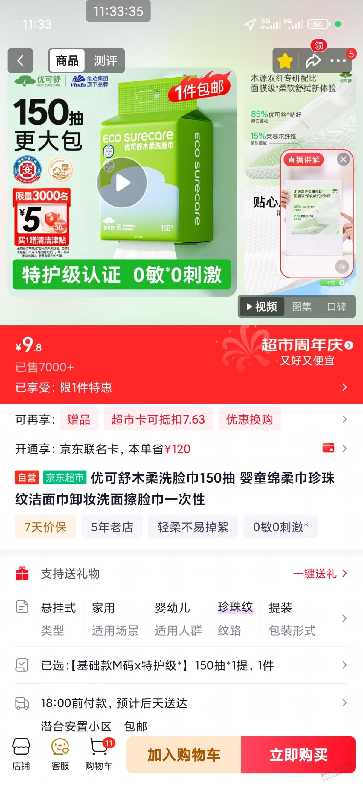 帖子图片