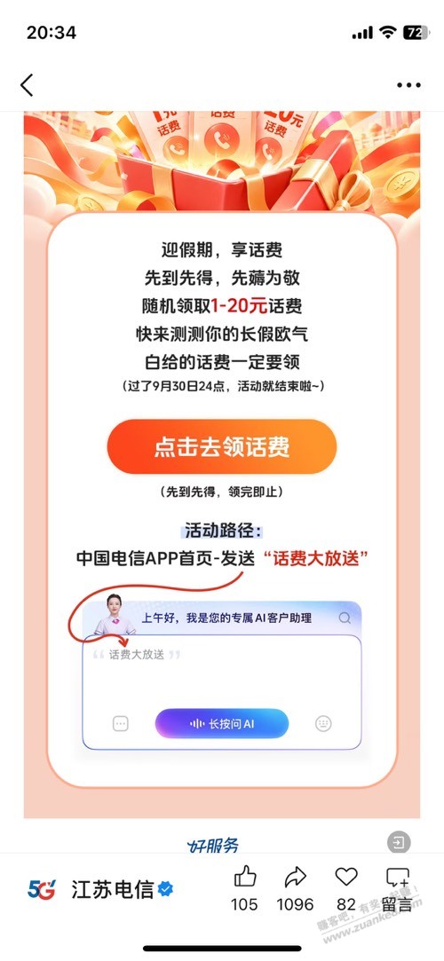帖子图片