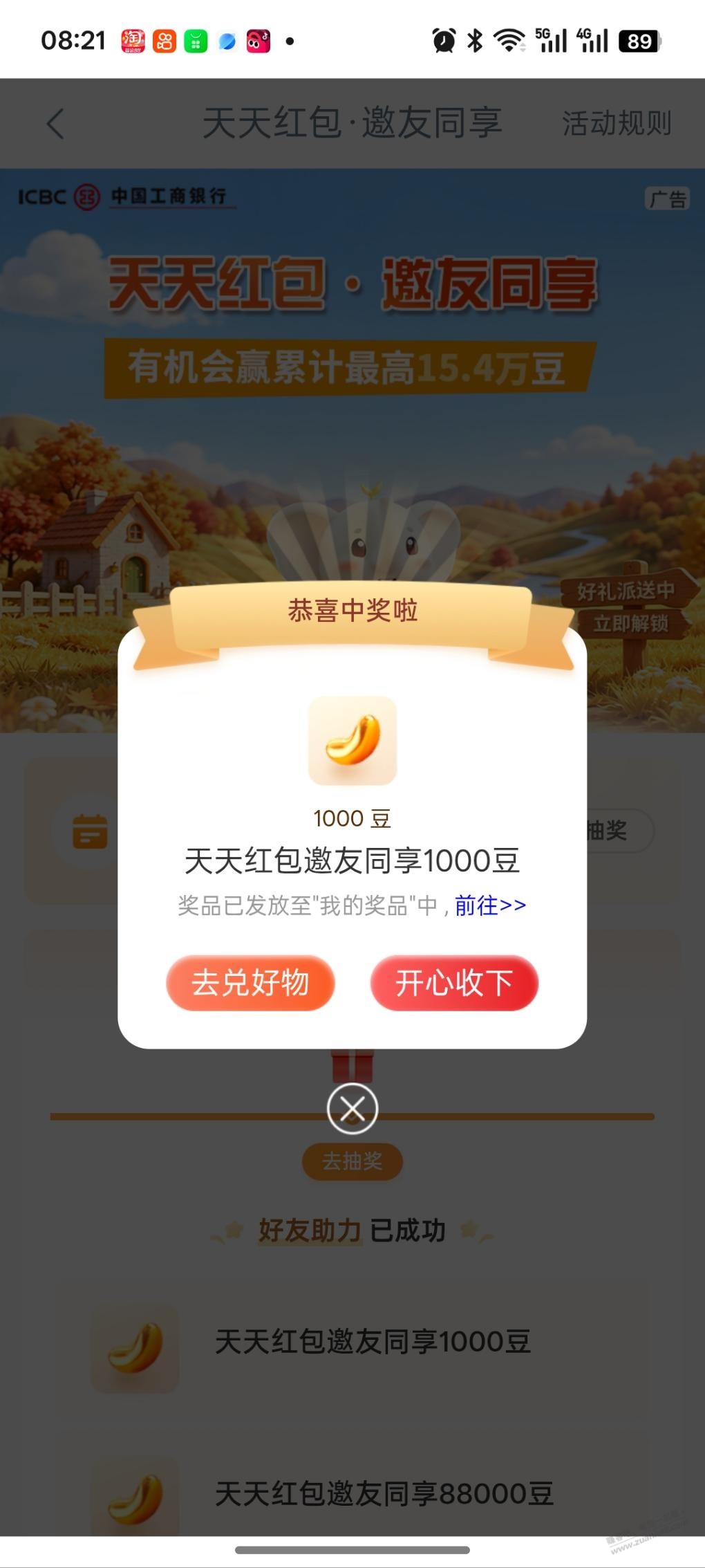 帖子图片