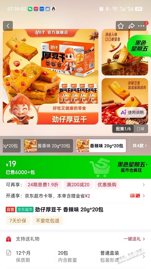 帖子图片