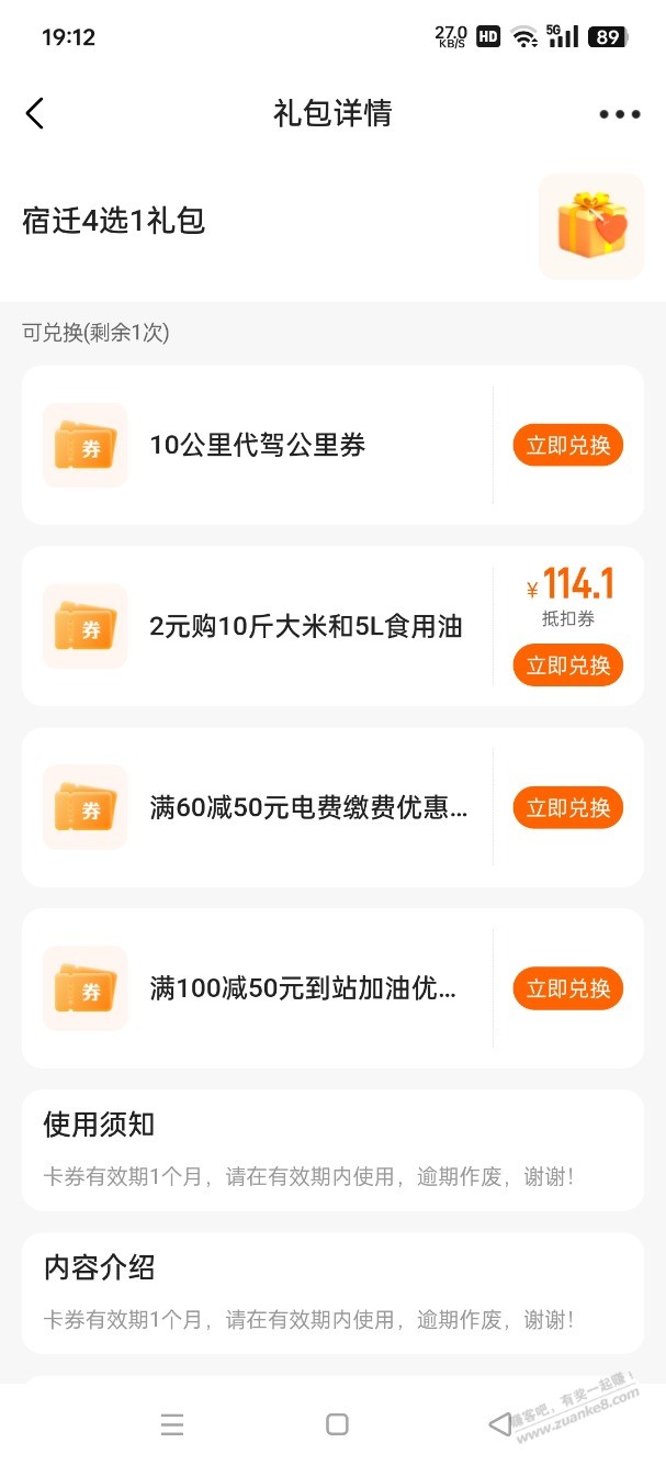帖子图片