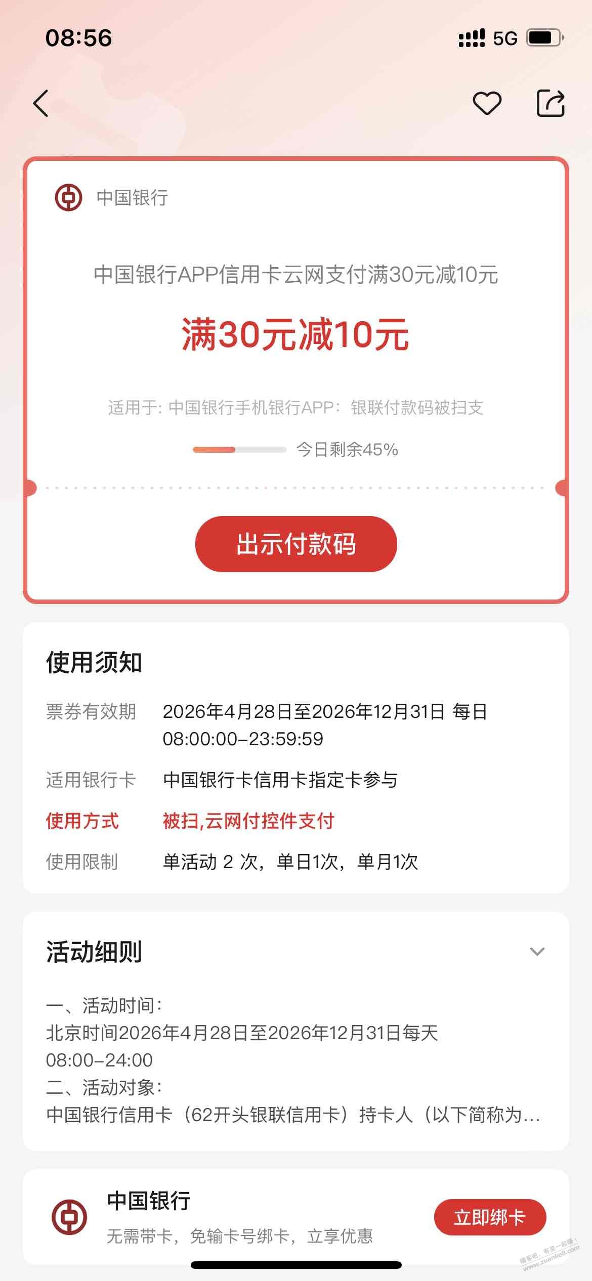 帖子图片