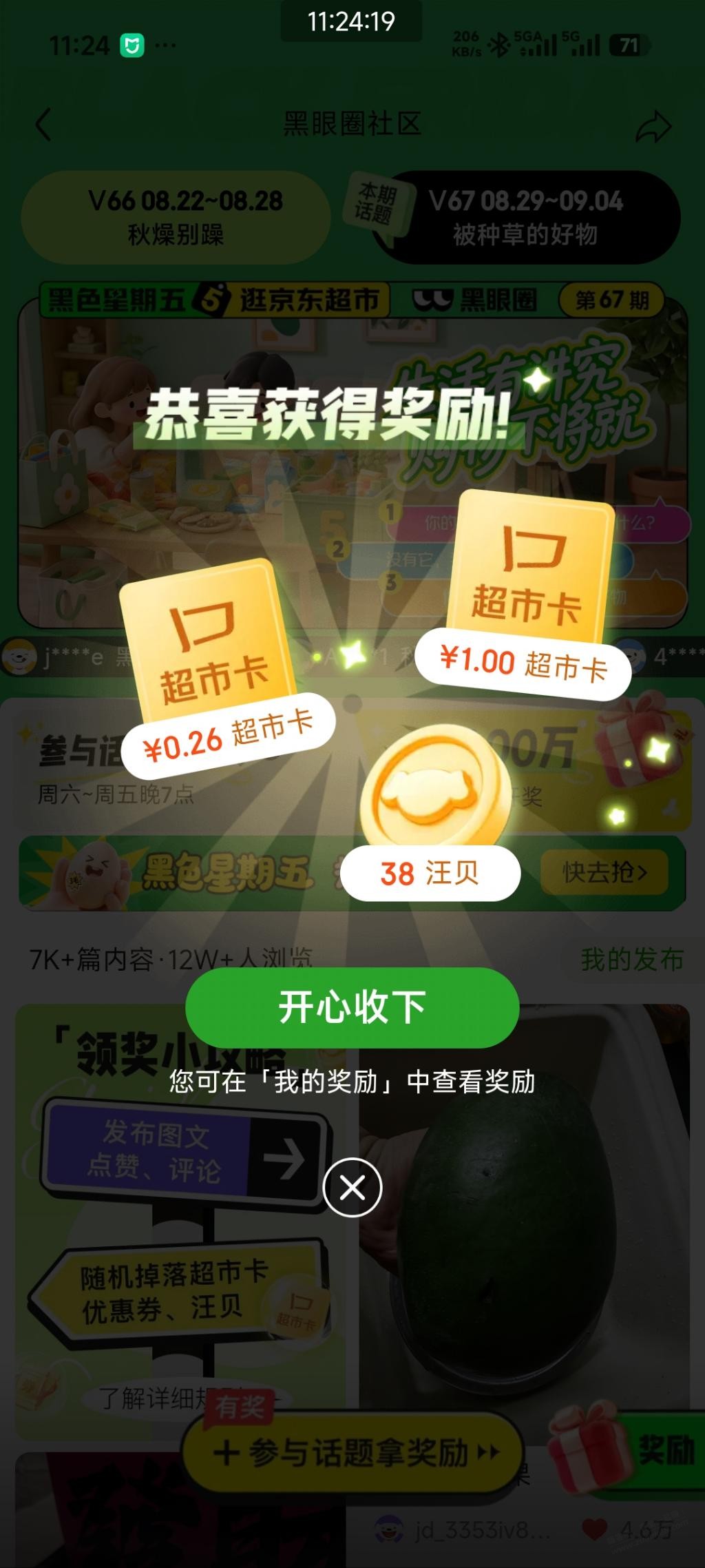 帖子图片