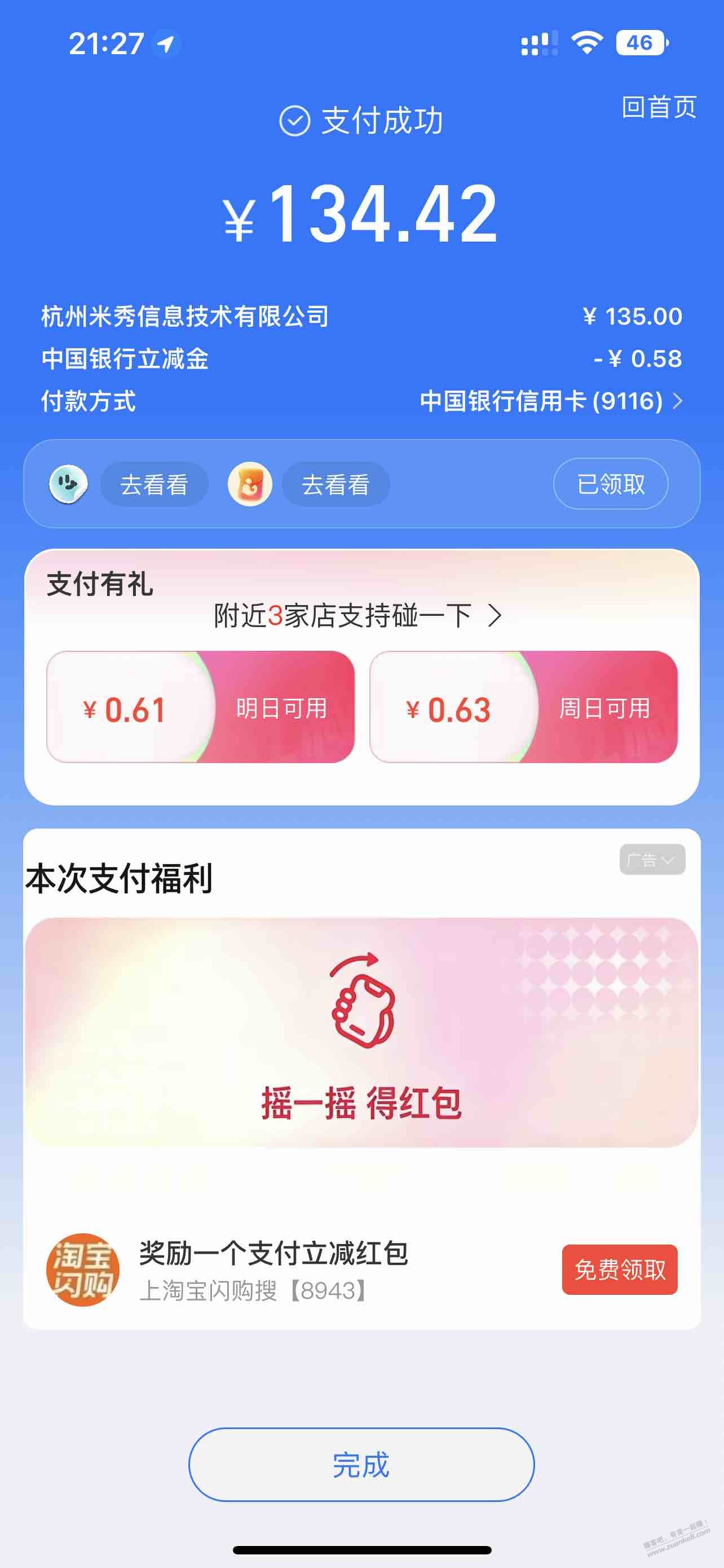 帖子图片