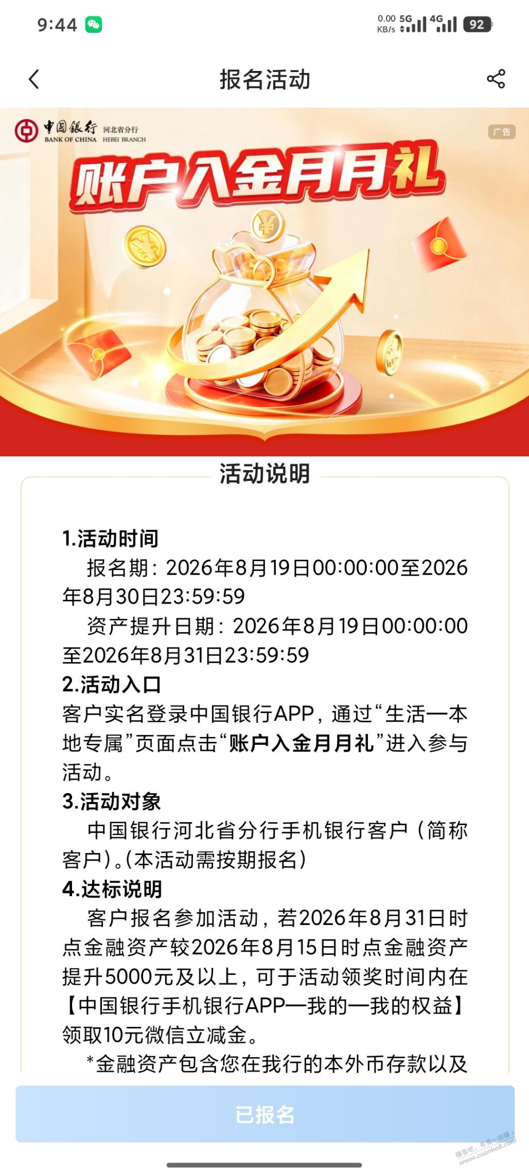 帖子图片