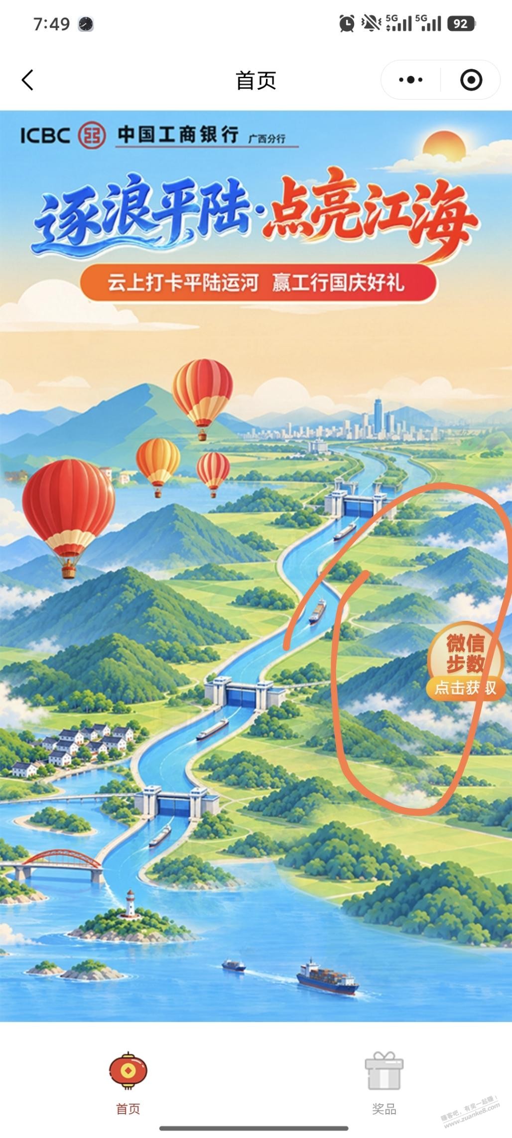 帖子图片