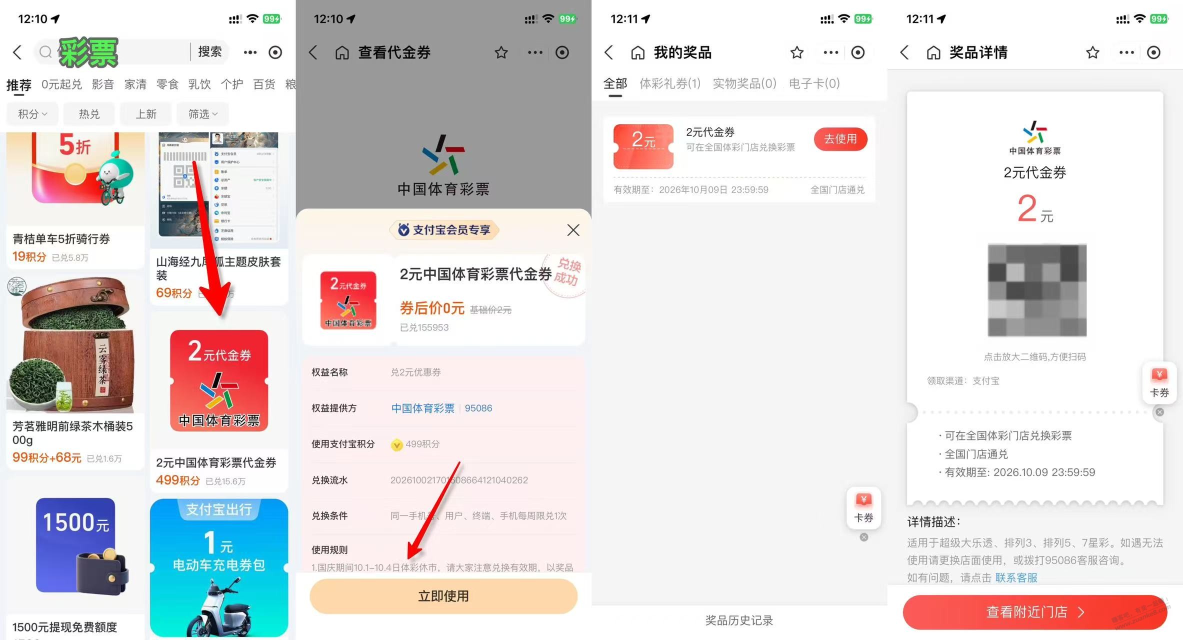 帖子图片