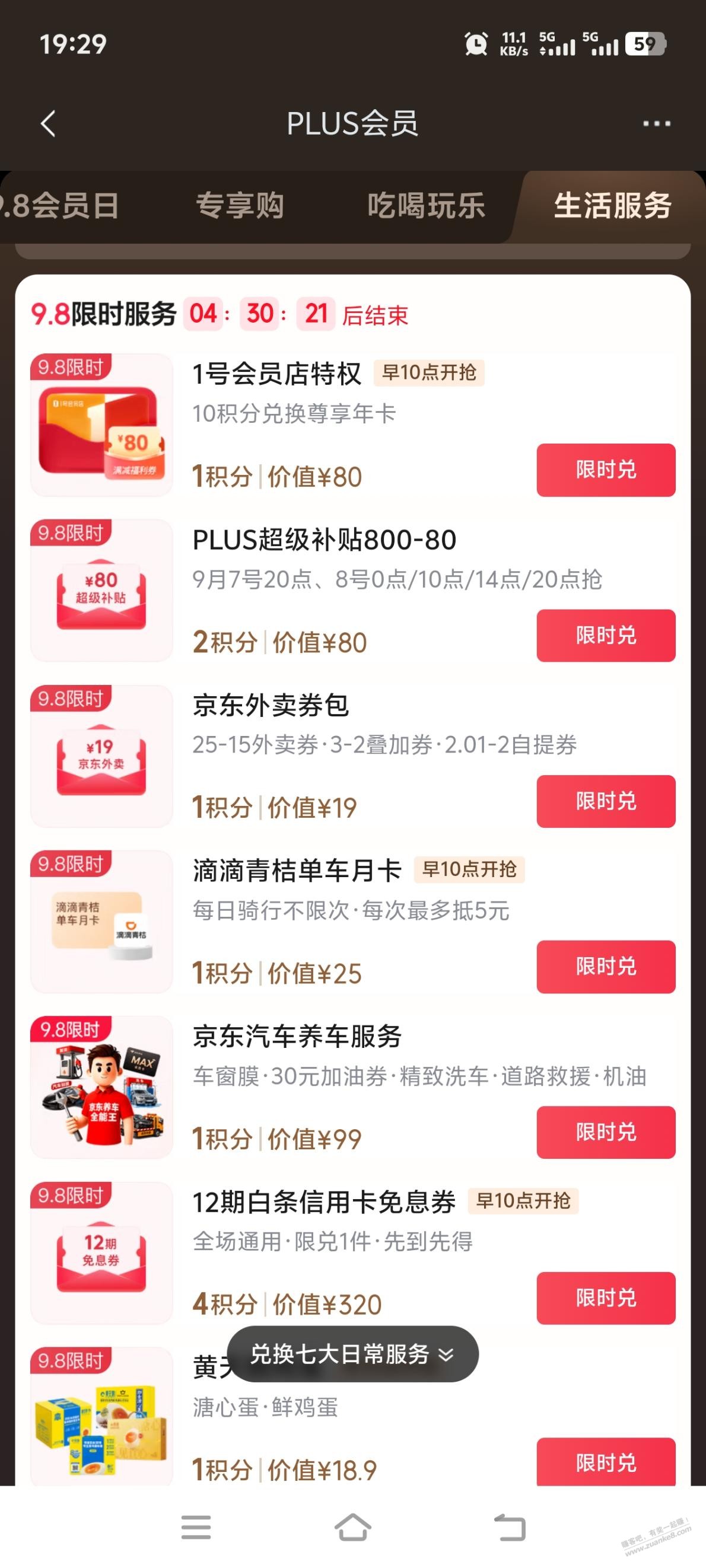 帖子图片