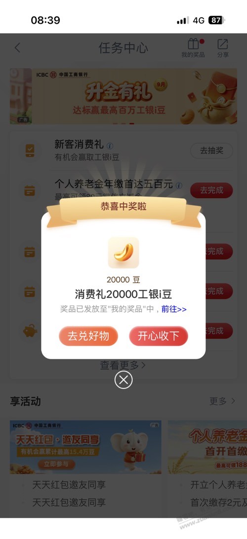 帖子图片