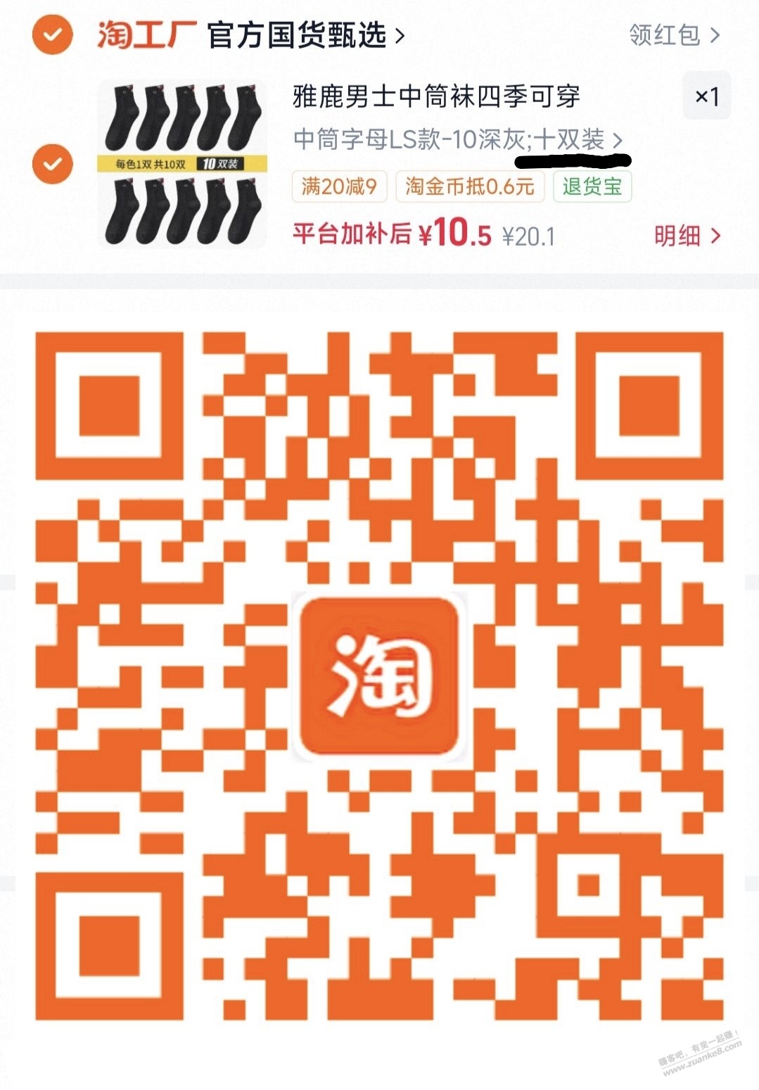 帖子图片