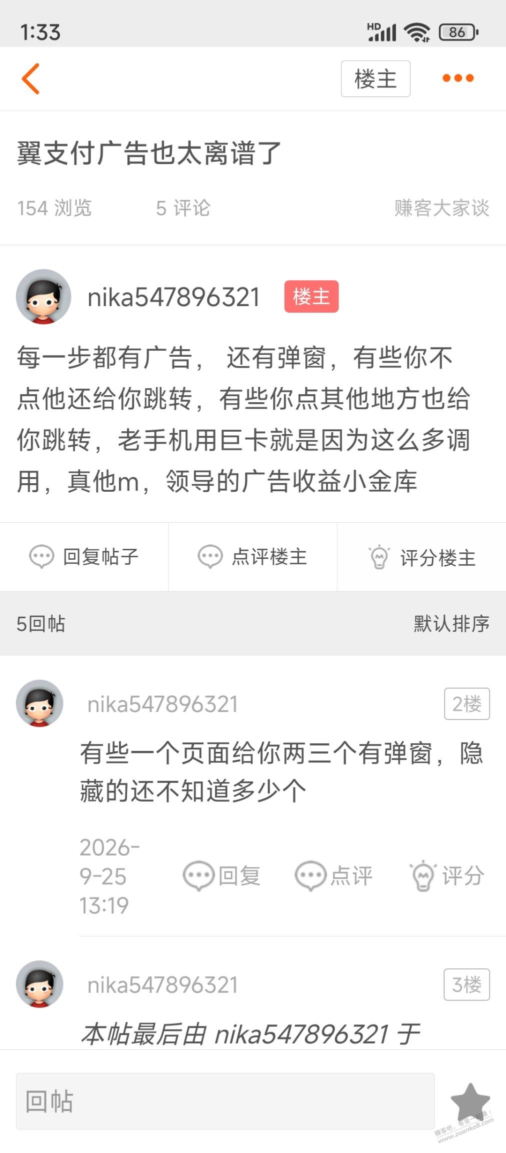 帖子图片
