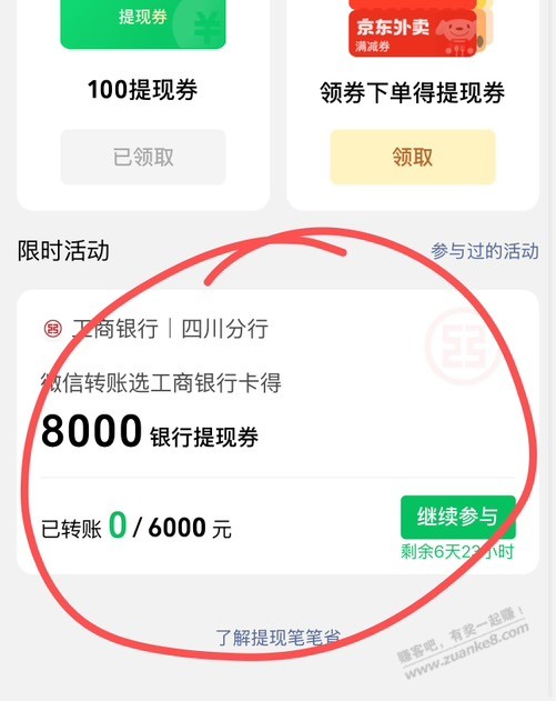 帖子图片
