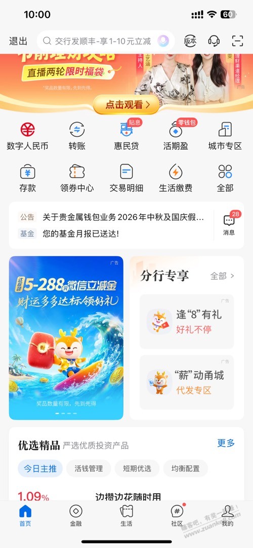 帖子图片