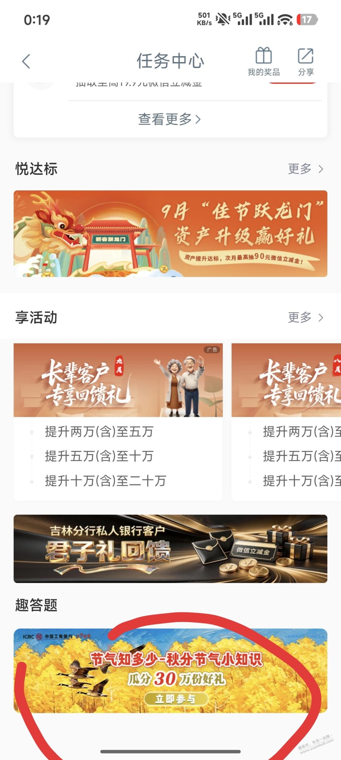 帖子图片
