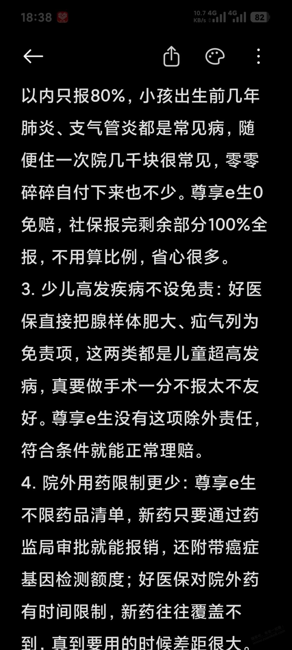 帖子图片