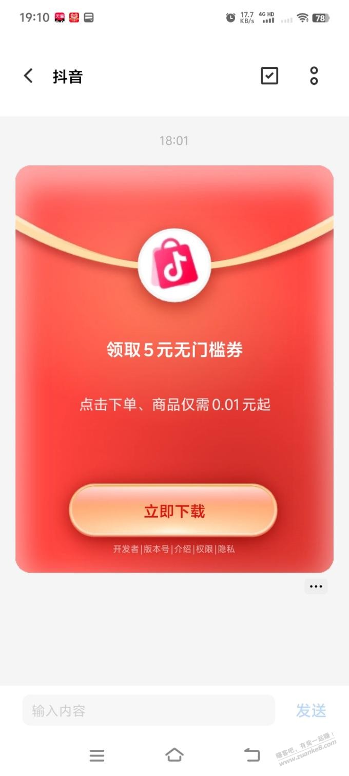 帖子图片