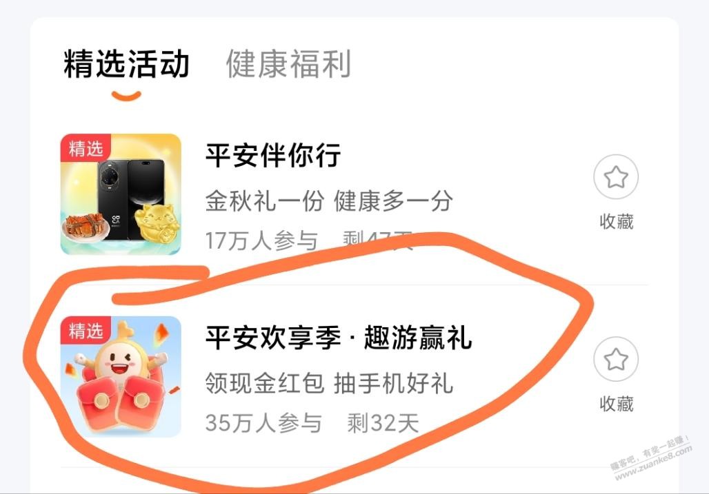 帖子图片