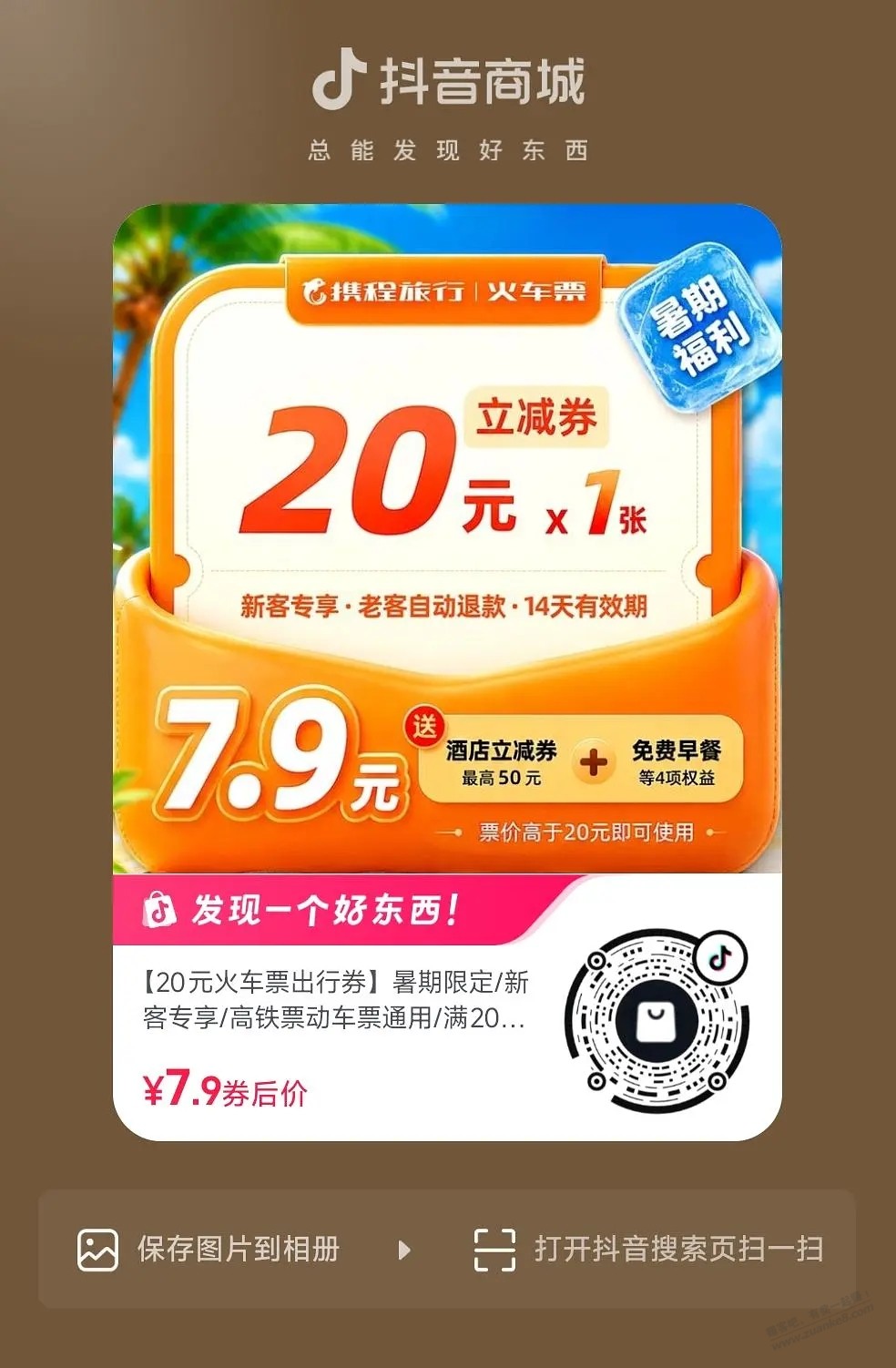 帖子图片