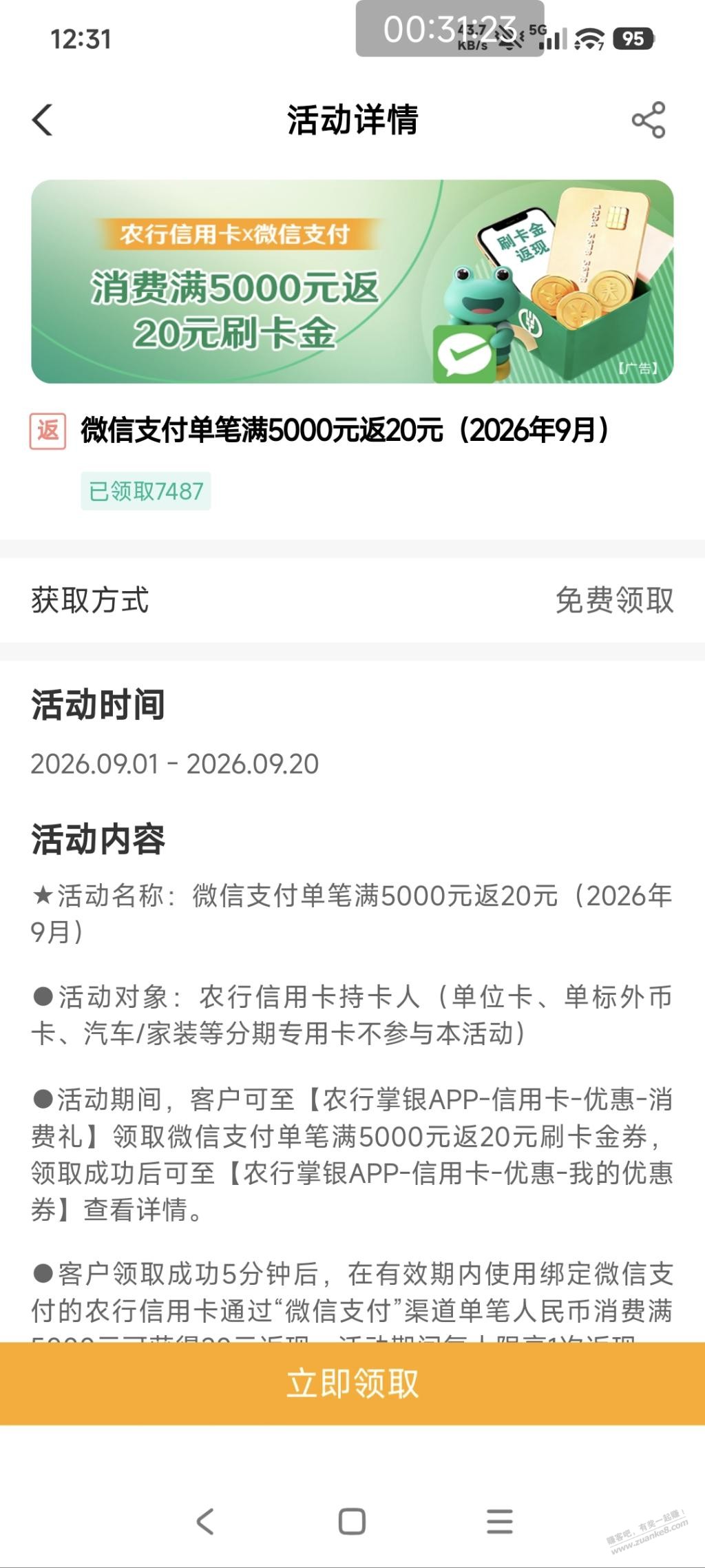 帖子图片