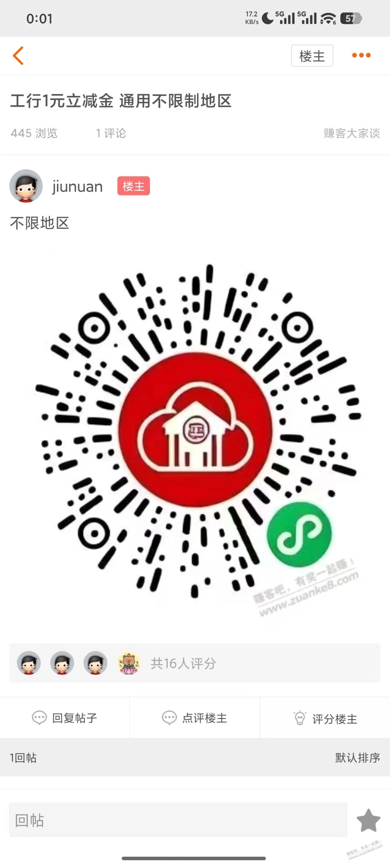 帖子图片