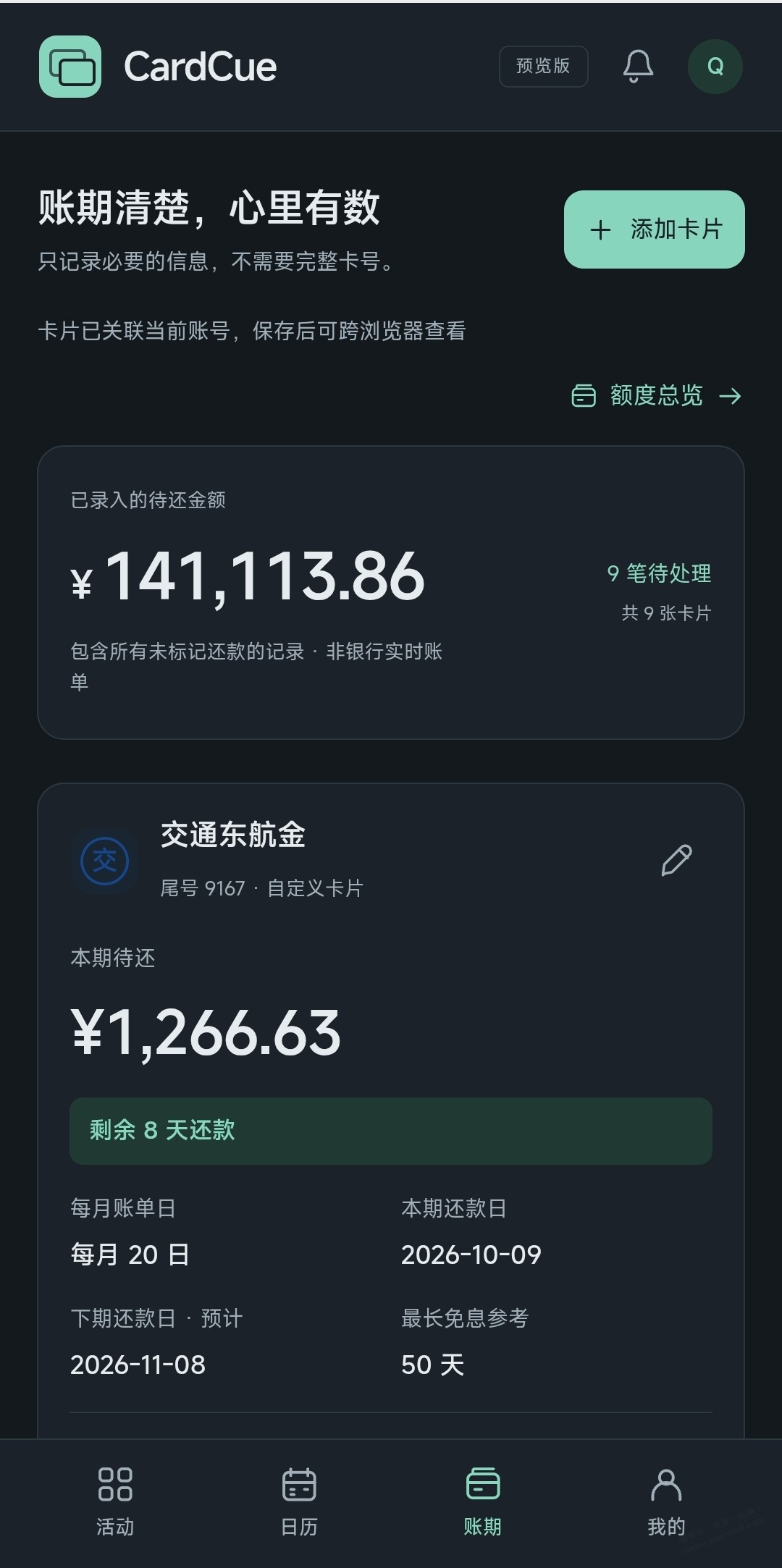 帖子图片
