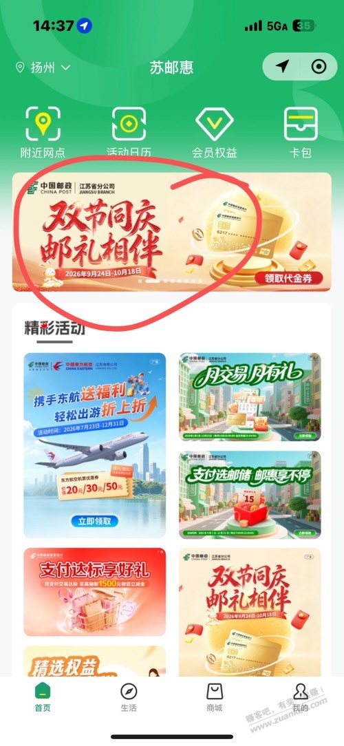 帖子图片