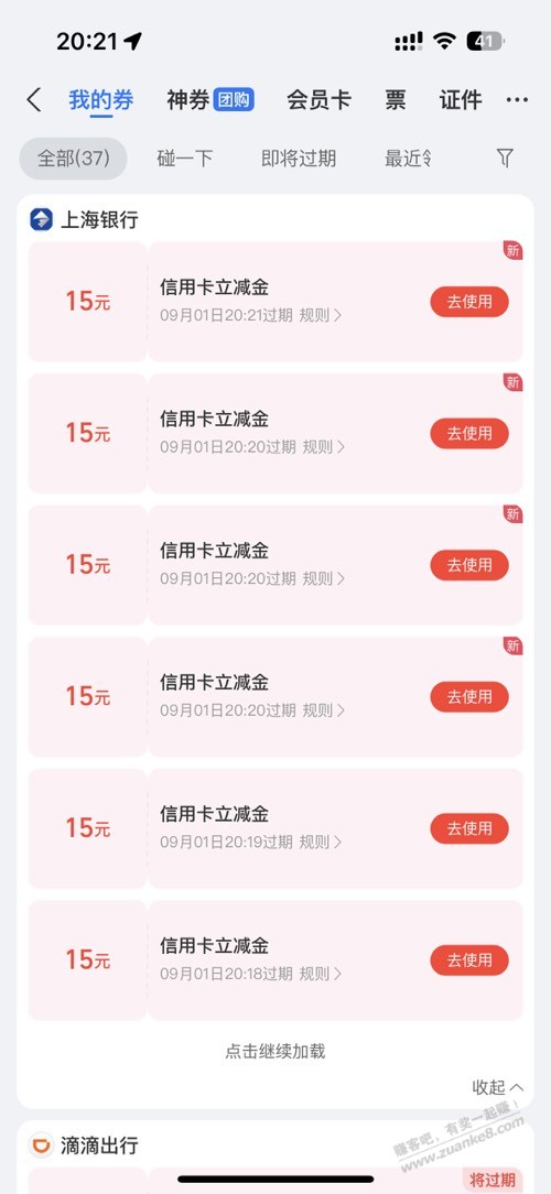 帖子图片