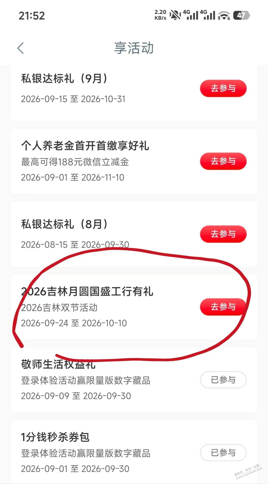 帖子图片