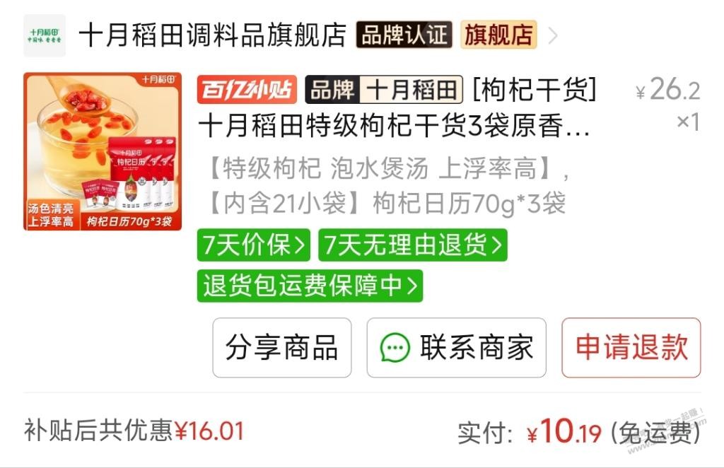 帖子图片