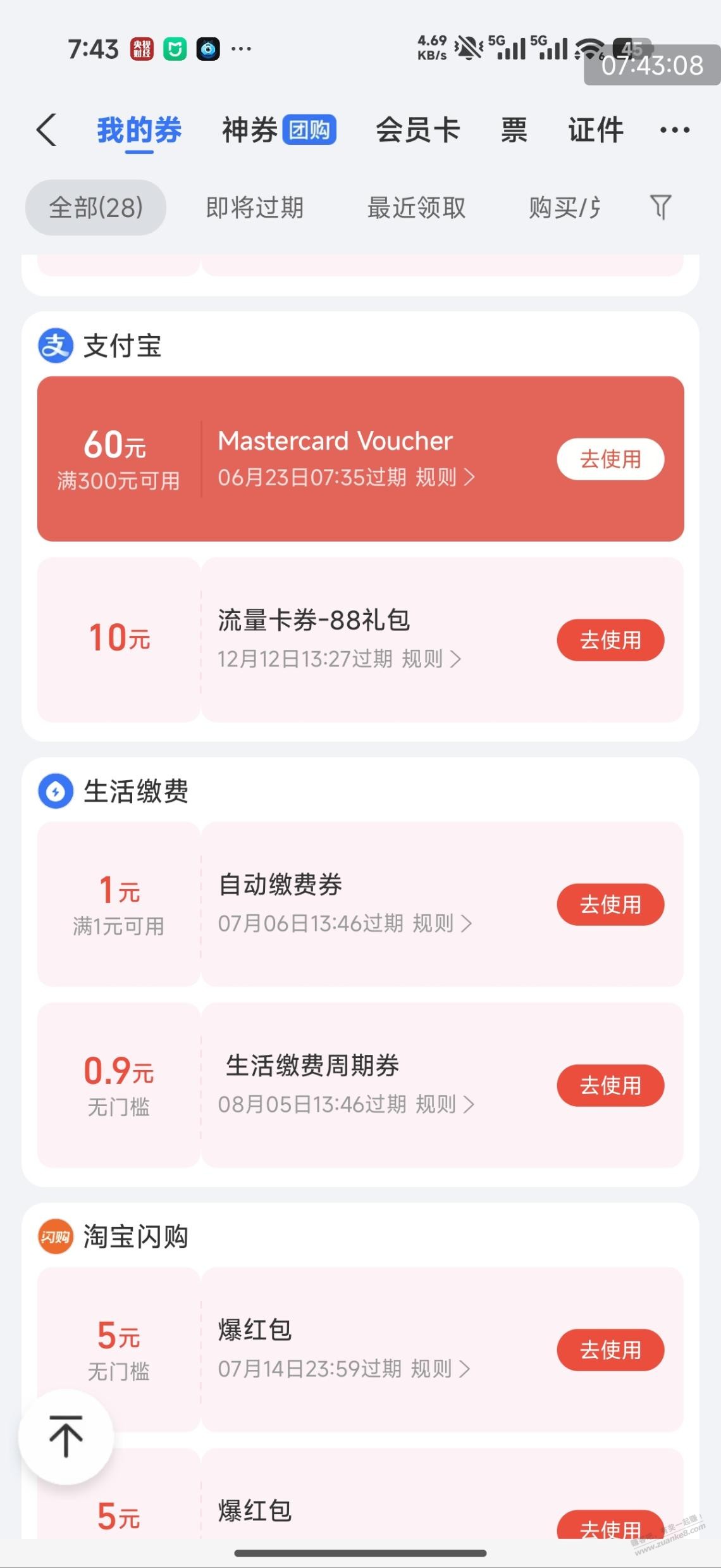 帖子图片