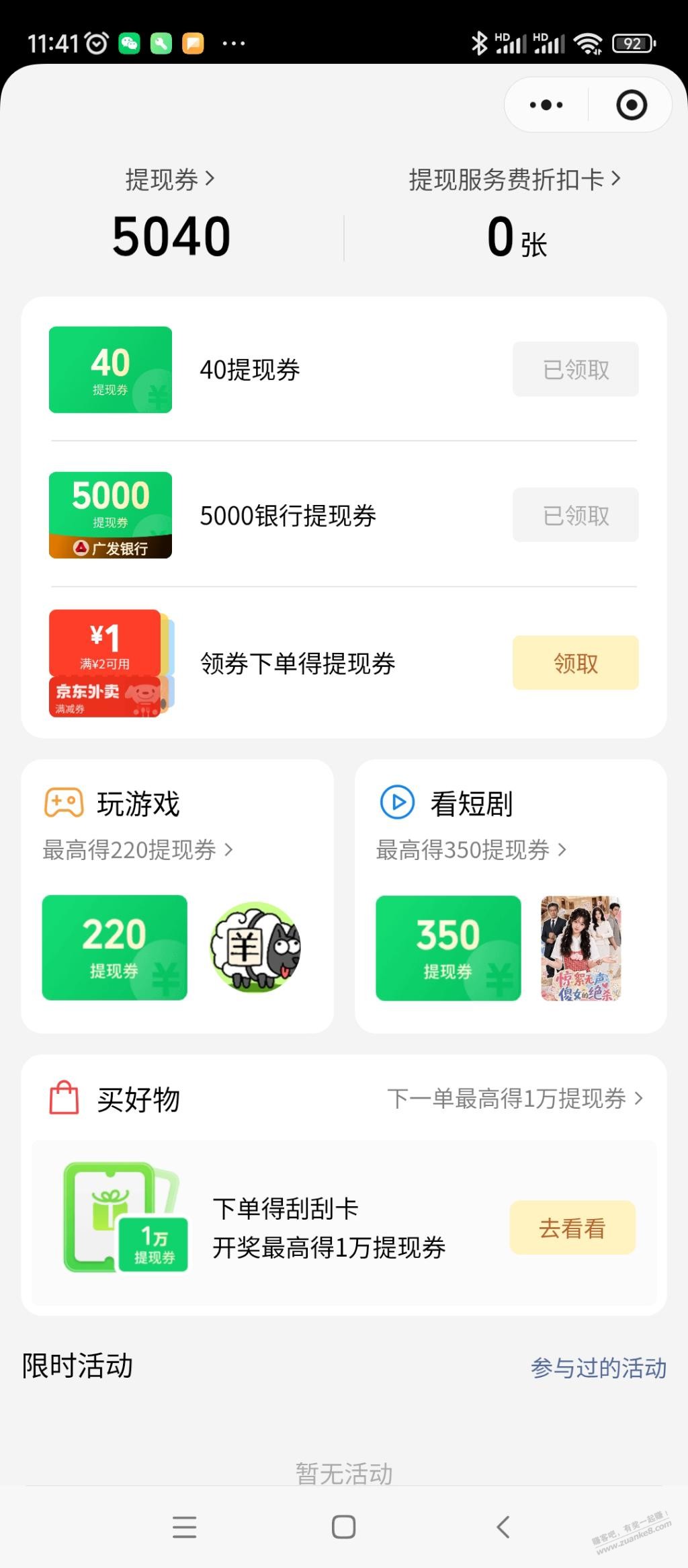 帖子图片