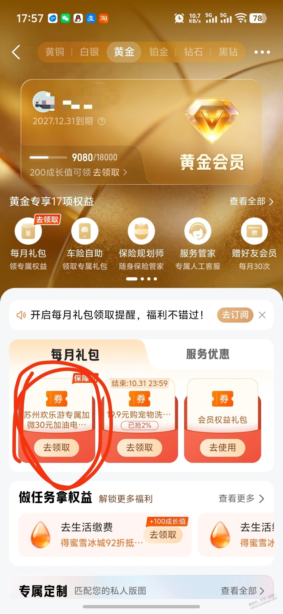 帖子图片