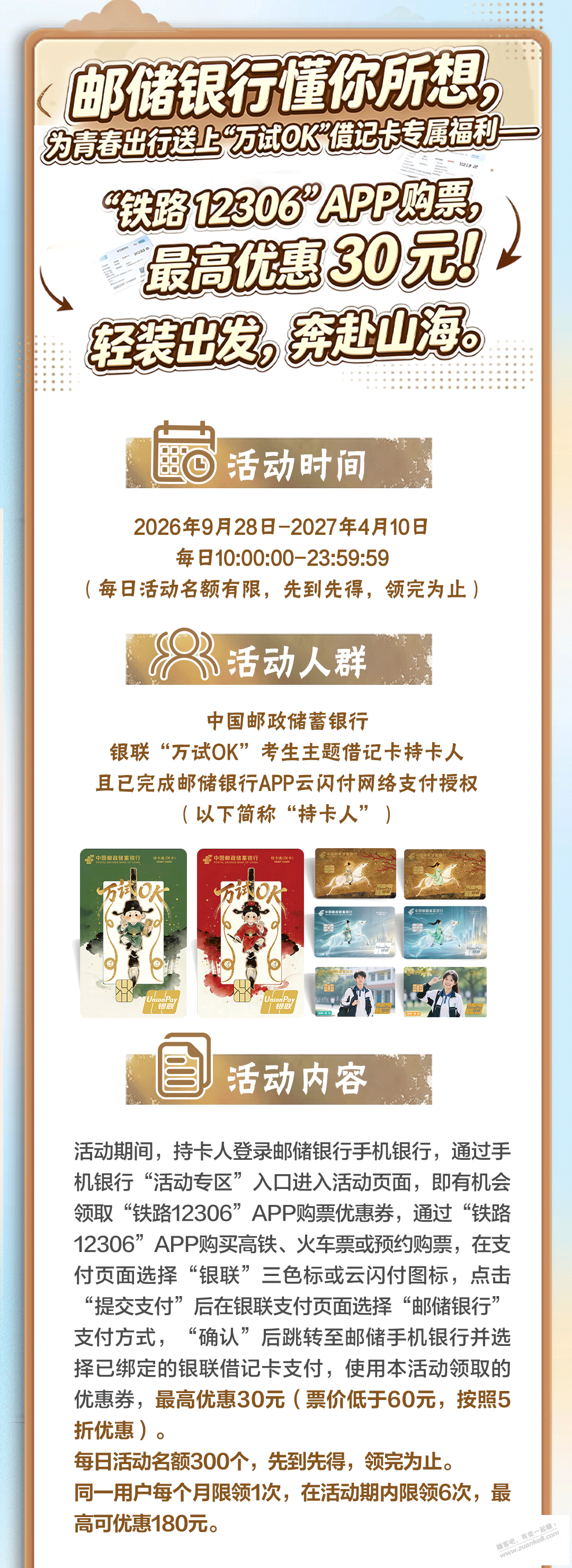 帖子图片