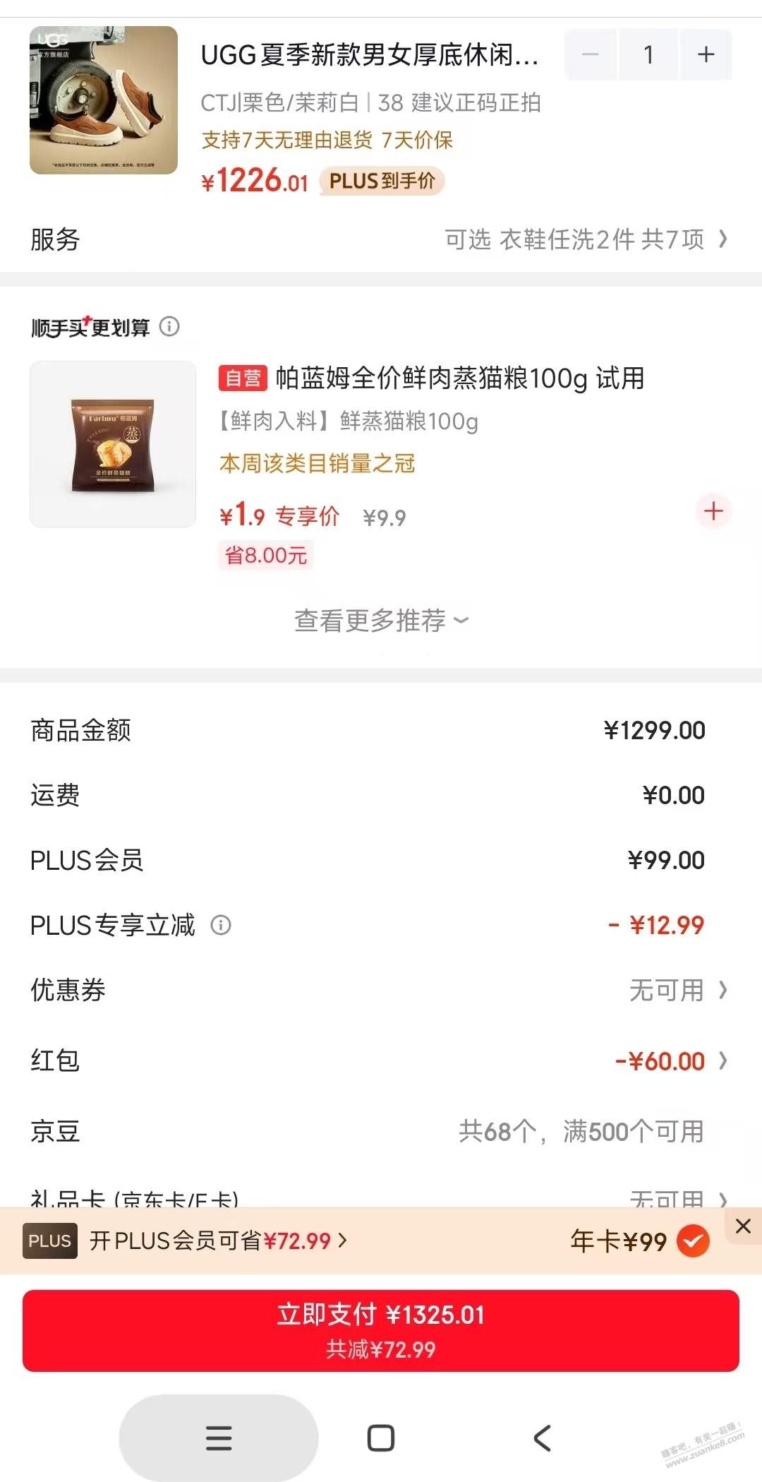 帖子图片